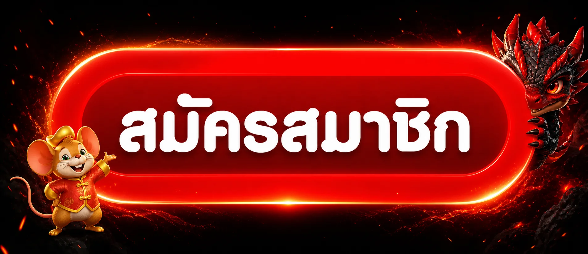 ทางเข้าสู่ระบบและสมัครสมาชิก Betcenter